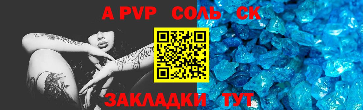 А ПВП крисы CK  магазин продажи   Алексин  Вход с VPN 