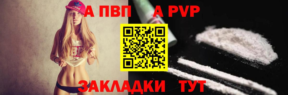 Alfa_PVP Crystall Алексин