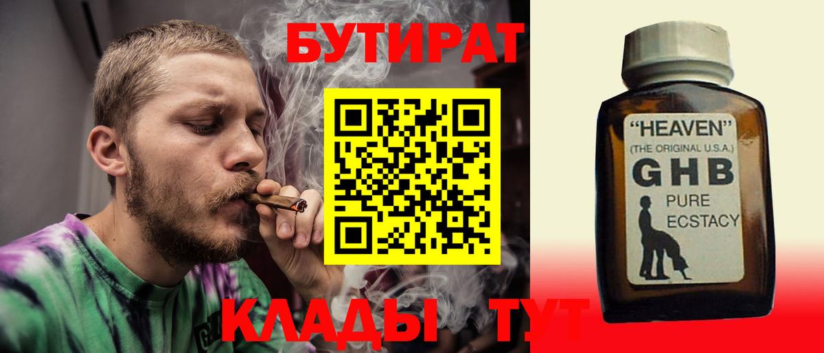 Бутират оксибутират Алексин
