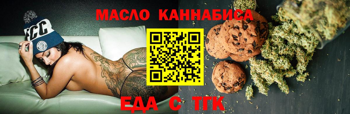 Алексин  Cannafood конопля  Вход с VPN 