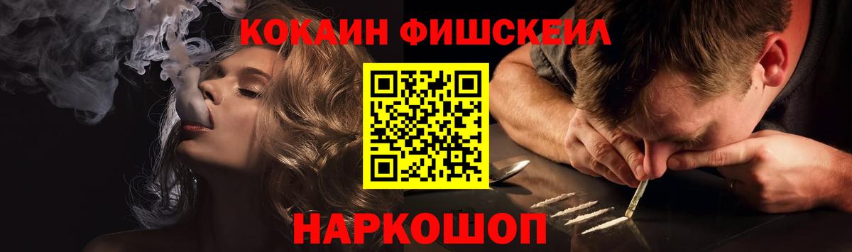 КОКАИН  Кокаин Fish Scale  Вход с VPN  Алексин  как найти   Cocaine FishScale 