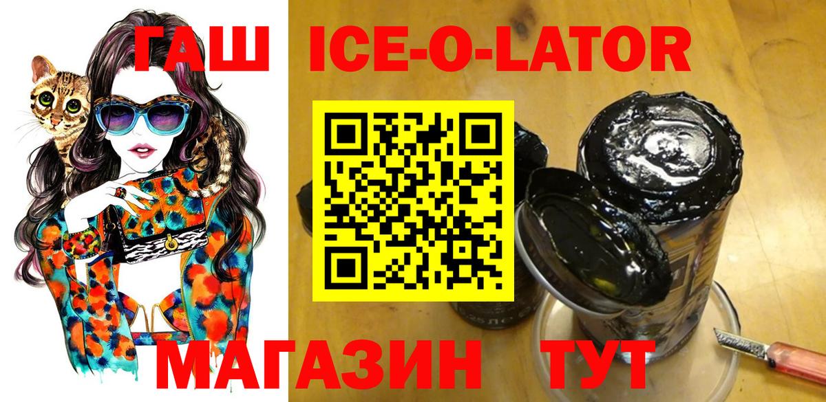 как найти наркотики  ГАШИШ Ice-O-Lator  Вход с VPN  ГАШ VHQ  Алексин  ГАШ 