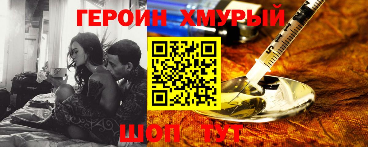 Алексин  Героин Heroin  Вход с VPN 