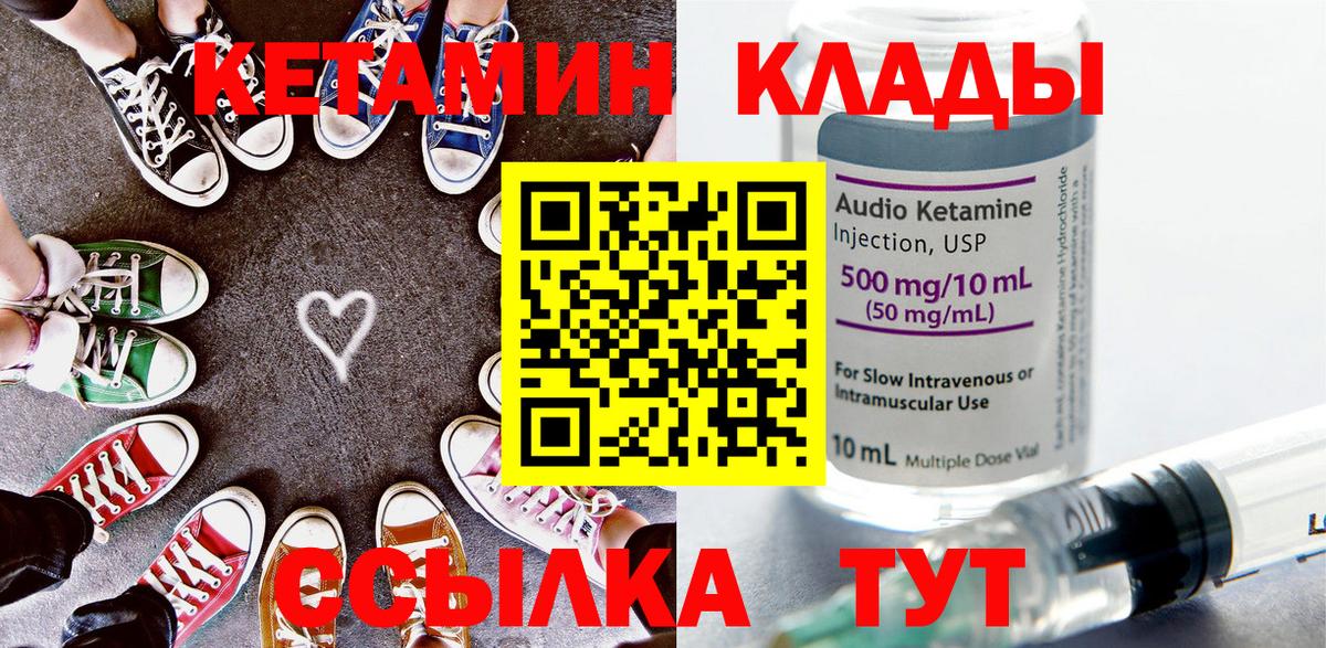 Алексин  КЕТАМИН ketamine  Кетамин VHQ  Вход с VPN 