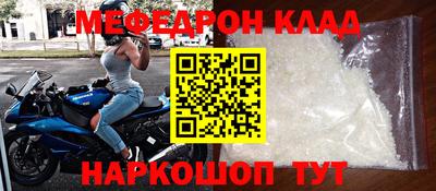 меф Свободный