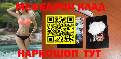 меф Свободный