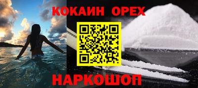 кокаин VHQ Севастополь