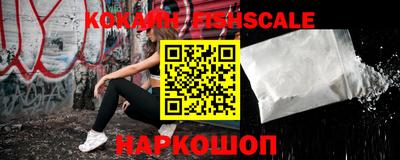 кокаин VHQ Севастополь
