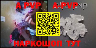 альфа пвп Северобайкальск