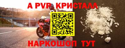 альфа пвп Северобайкальск