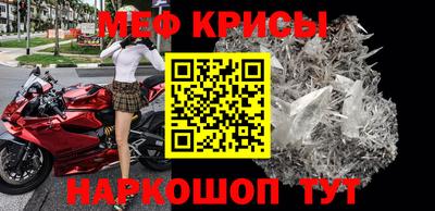 меф Свободный
