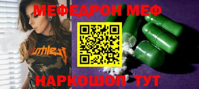 меф Свободный