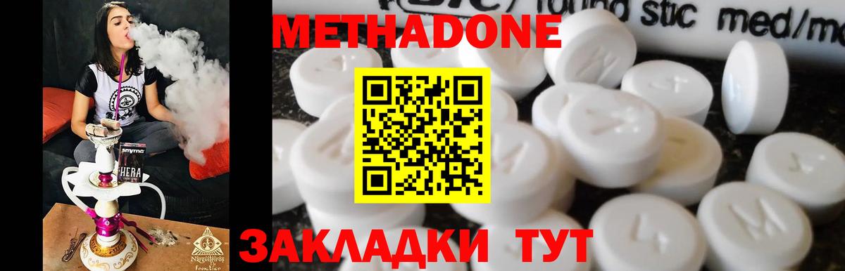 Метадон мёд  Вход с VPN  Метадон кристалл  Алексин 