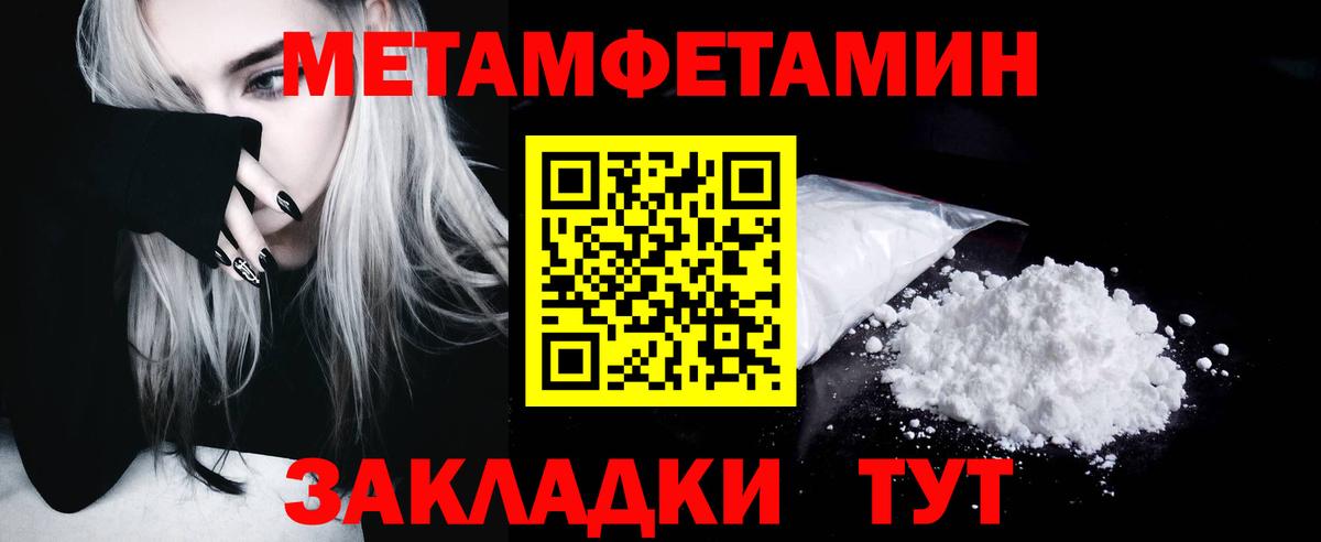 Первитин винт Алексин