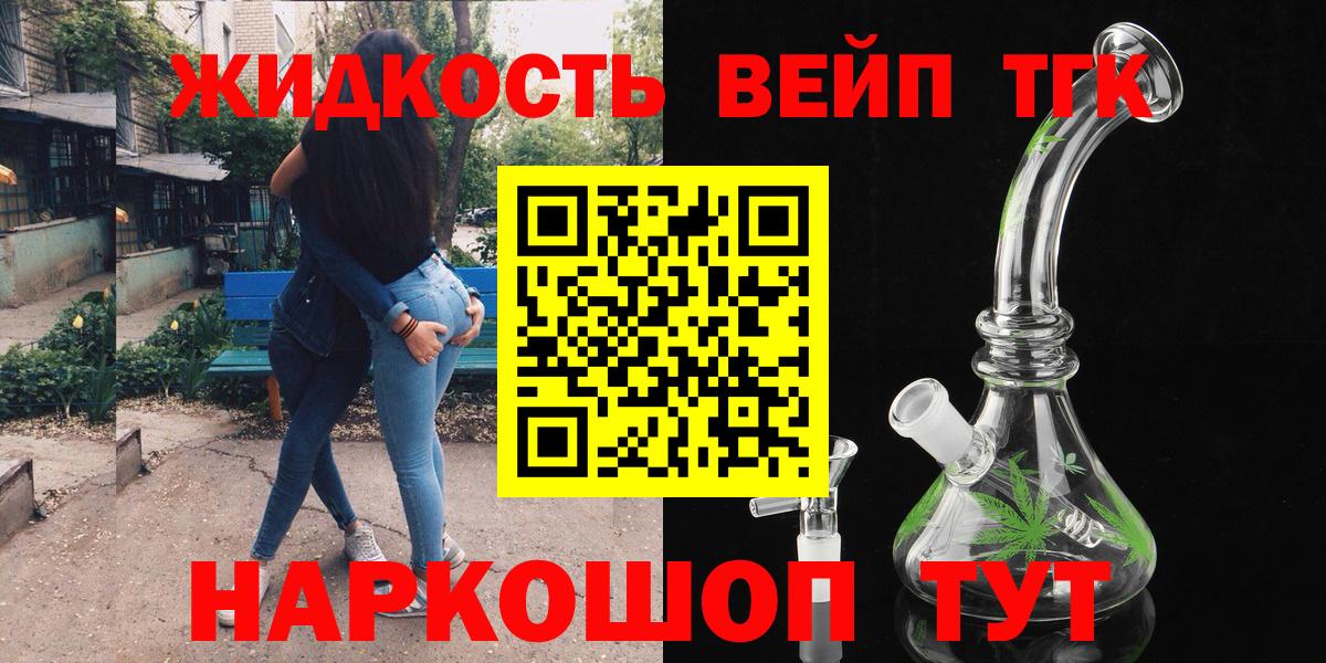 Дистиллят ТГК гашишное масло Алексин